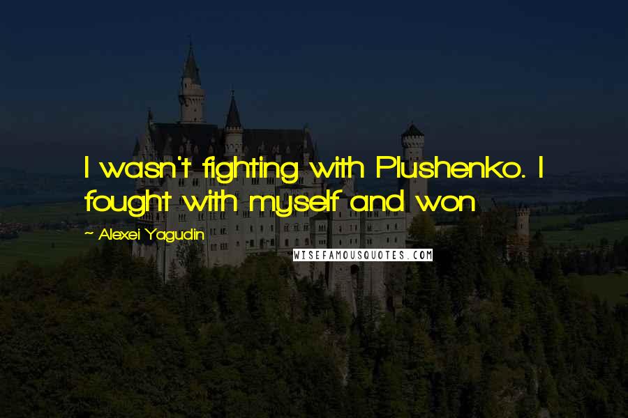 Alexei Yagudin Quotes: I wasn't fighting with Plushenko. I fought with myself and won