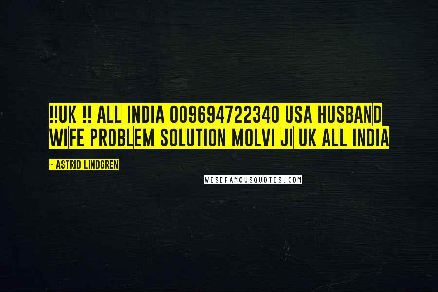 Astrid Lindgren Quotes: !!UK !! ALL INDIA 009694722340 USA husband wife problem solution molvi ji uk all india