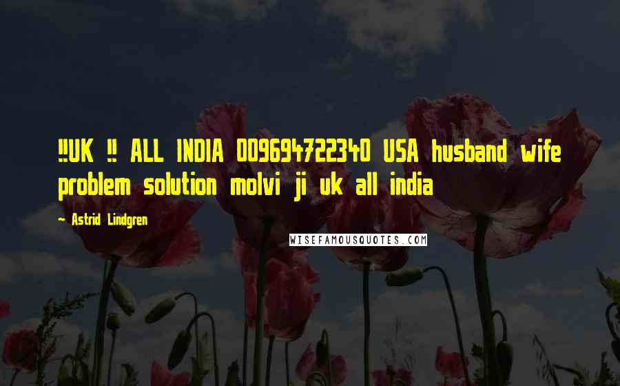 Astrid Lindgren Quotes: !!UK !! ALL INDIA 009694722340 USA husband wife problem solution molvi ji uk all india