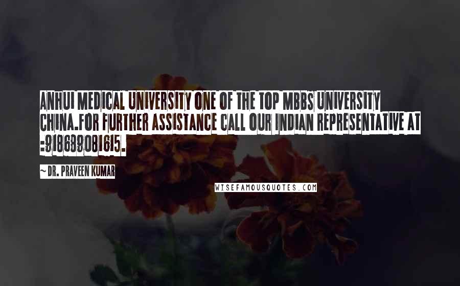 Dr. Praveen Kumar Quotes: Anhui Medical University one of the top MBBS University China.For further assistance call our Indian representative at :918689081615.