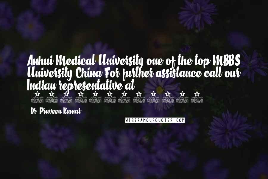 Dr. Praveen Kumar Quotes: Anhui Medical University one of the top MBBS University China.For further assistance call our Indian representative at :918689081615.