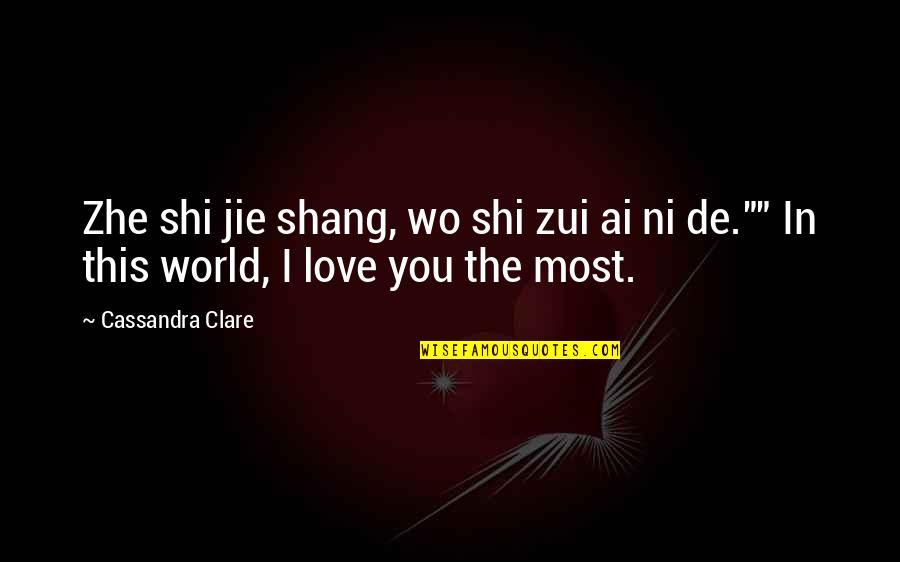 Ai'oan Quotes By Cassandra Clare: Zhe shi jie shang, wo shi zui ai