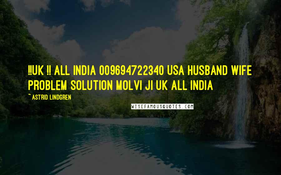 Astrid Lindgren quotes: !!UK !! ALL INDIA 009694722340 USA husband wife problem solution molvi ji uk all india