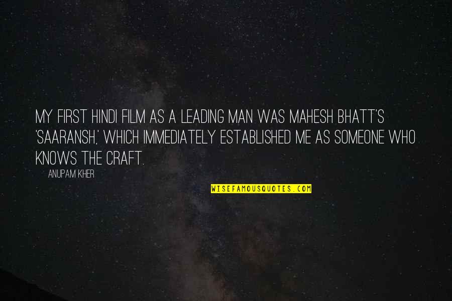 B H M Hindi Quotes By Anupam Kher: My first Hindi film as a leading man