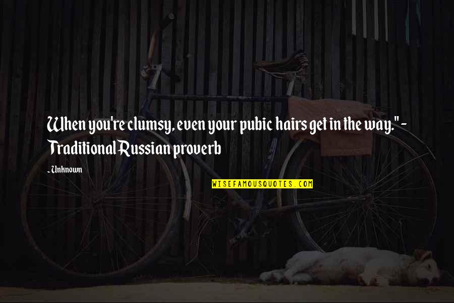 Cocquyt Gent Quotes By Unknown: When you're clumsy, even your pubic hairs get