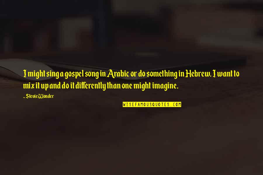 Di Bale Ng Tamad Di Naman Pagod Quotes By Stevie Wonder: I might sing a gospel song in Arabic
