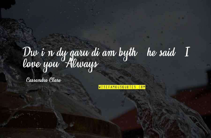 Dw Quotes By Cassandra Clare: Dw i'n dy garu di am byth," he