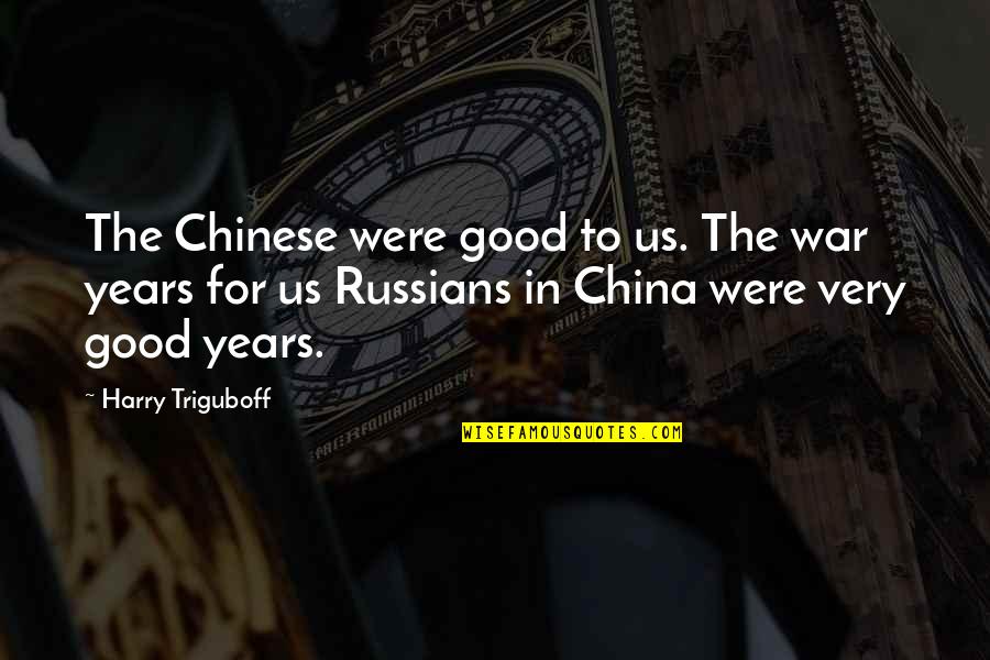 Dwane Thomas Quotes By Harry Triguboff: The Chinese were good to us. The war Dwane Thomas Quotes By Harry Triguboff: The Chinese were good to us. The war