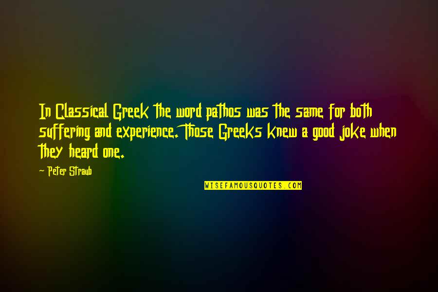 From My Own Experience Quotes By Peter Straub: In Classical Greek the word pathos was the From My Own Experience Quotes By Peter Straub: In Classical Greek the word pathos was the