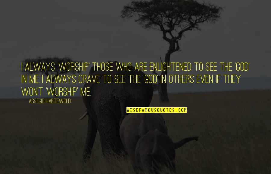 Funny Jowk Quotes By Assegid Habtewold: I always 'worship' those who are enlightened to
