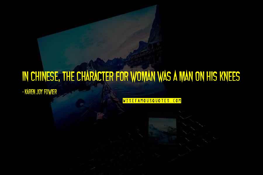 Greek Philosopher Empedocles Quotes By Karen Joy Fowler: In Chinese, the character for woman was a