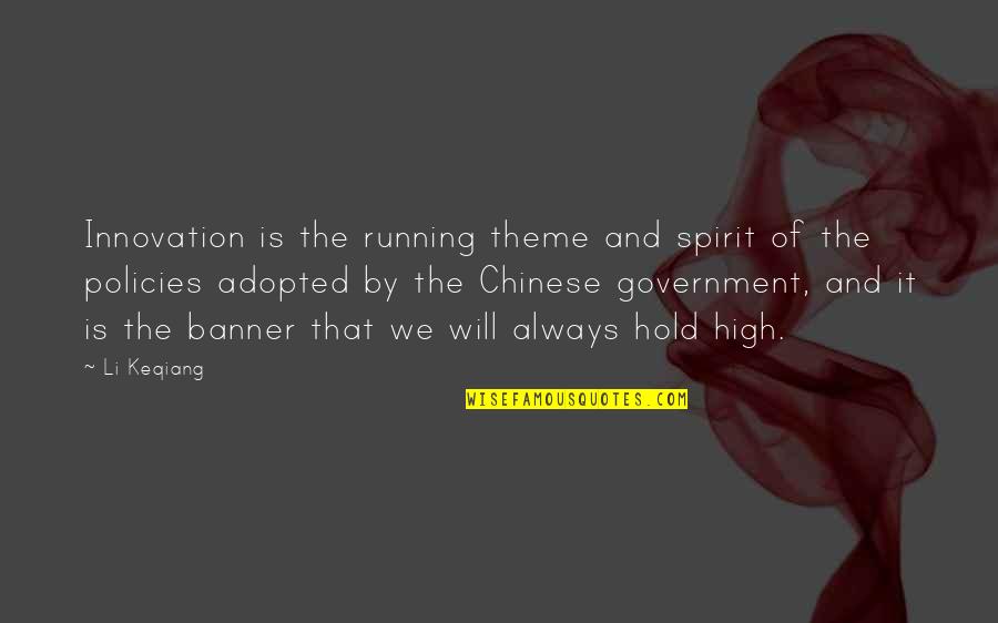 High In The Spirit Quotes By Li Keqiang: Innovation is the running theme and spirit of
