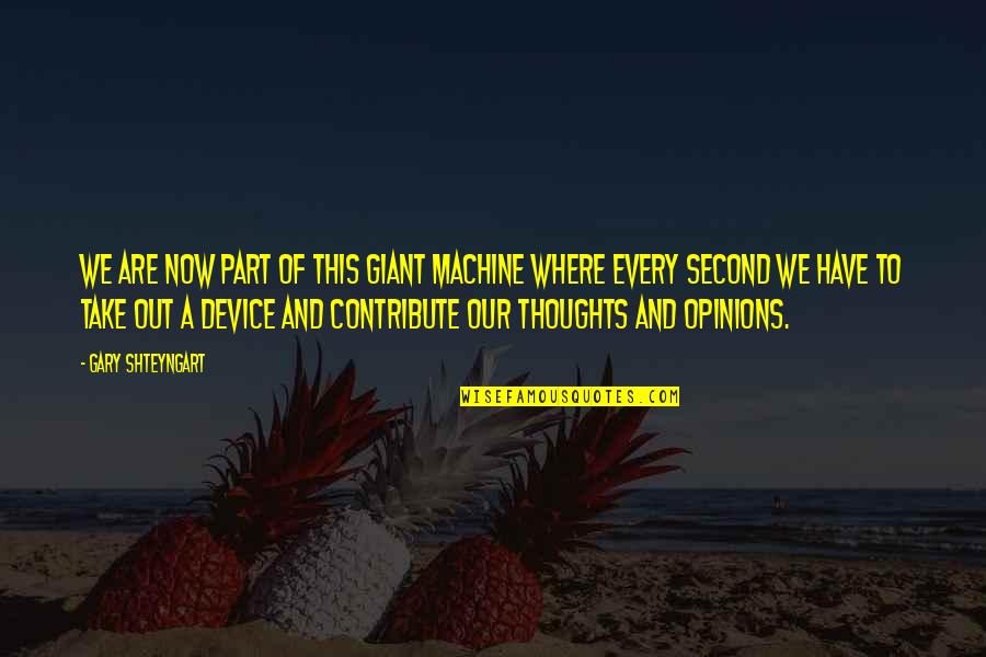 Joe Tiller Quotes By Gary Shteyngart: We are now part of this giant machine