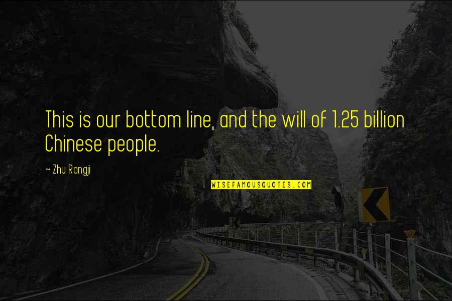 Kiwifruit Production Quotes By Zhu Rongji: This is our bottom line, and the will
