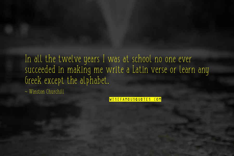 Learn Greek Quotes By Winston Churchill: In all the twelve years I was at