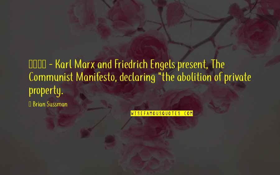 Marx And Engels Quotes By Brian Sussman: 1849 - Karl Marx and Friedrich Engels present, Marx And Engels Quotes By Brian Sussman: 1849 - Karl Marx and Friedrich Engels present,