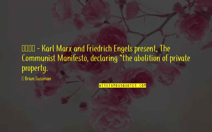 Marx Private Property Quotes By Brian Sussman: 1849 - Karl Marx and Friedrich Engels present,