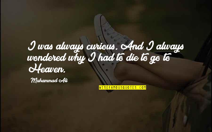 Sghaier Ouled Quotes By Muhammad Ali: I was always curious. And I always wondered
