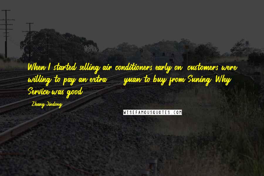 Zhang Jindong quotes: When I started selling air conditioners early on, customers were willing to pay an extra 200 yuan to buy from Suning. Why? Service was good.