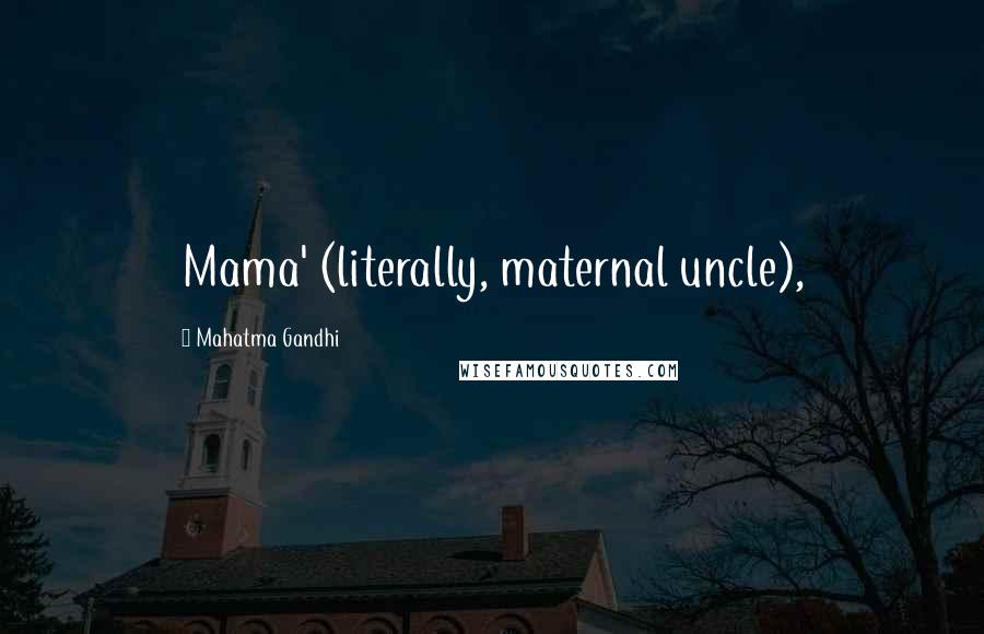 Mahatma Gandhi Quotes: Mama' (literally, maternal uncle),