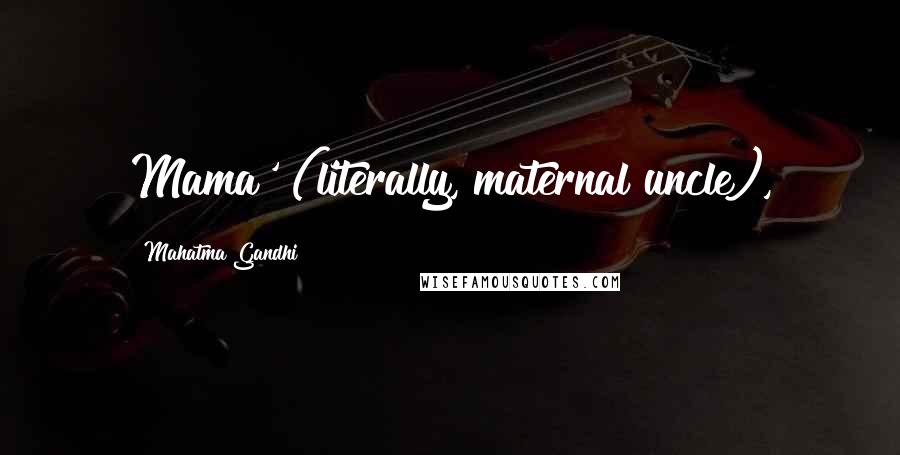 Mahatma Gandhi Quotes: Mama' (literally, maternal uncle),