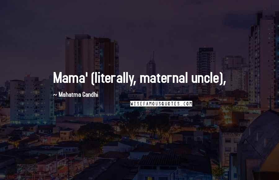 Mahatma Gandhi Quotes: Mama' (literally, maternal uncle),