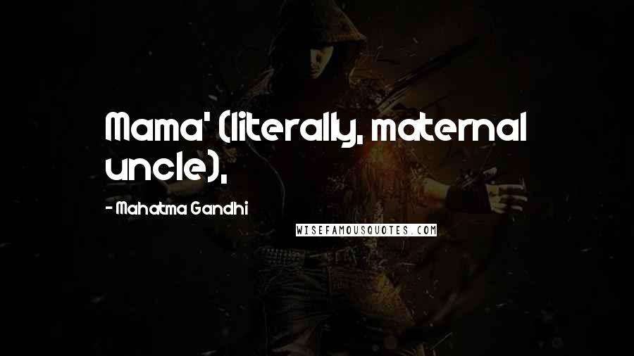 Mahatma Gandhi Quotes: Mama' (literally, maternal uncle),