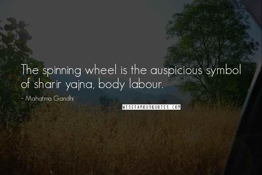 Mahatma Gandhi Quotes: The spinning wheel is the auspicious symbol of sharir yajna, body labour.