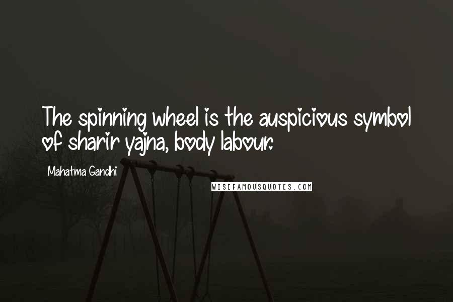 Mahatma Gandhi Quotes: The spinning wheel is the auspicious symbol of sharir yajna, body labour.