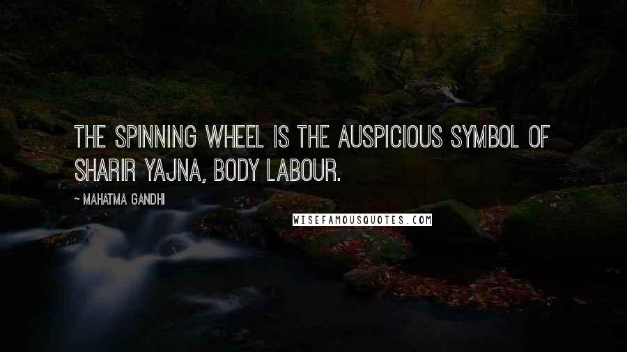 Mahatma Gandhi Quotes: The spinning wheel is the auspicious symbol of sharir yajna, body labour.