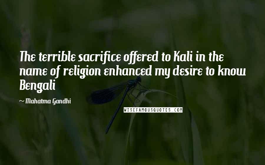 Mahatma Gandhi Quotes: The terrible sacrifice offered to Kali in the name of religion enhanced my desire to know Bengali