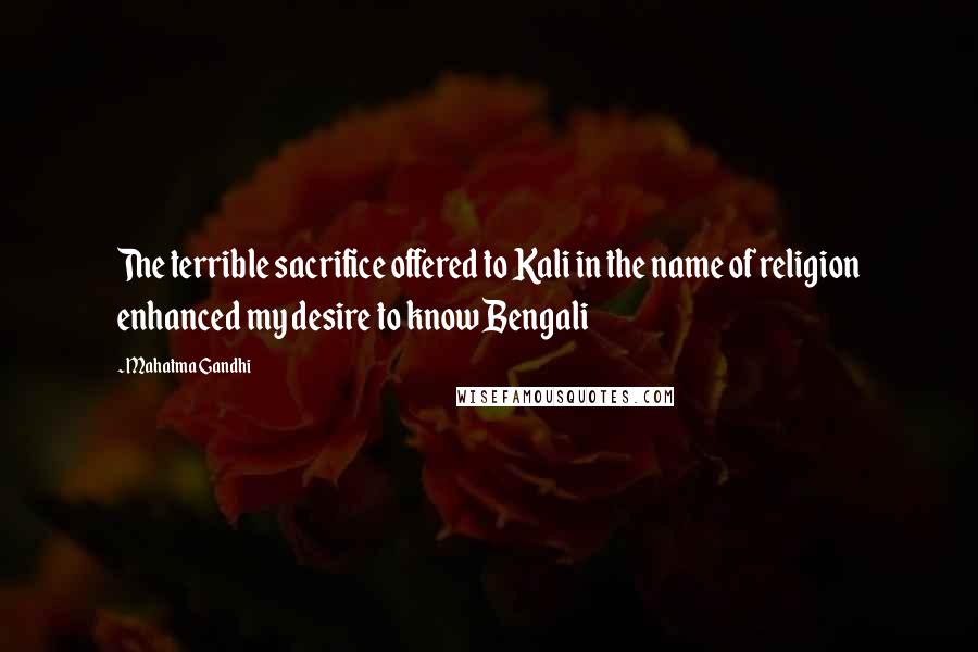 Mahatma Gandhi Quotes: The terrible sacrifice offered to Kali in the name of religion enhanced my desire to know Bengali