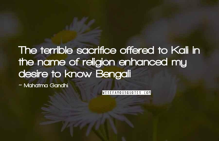 Mahatma Gandhi Quotes: The terrible sacrifice offered to Kali in the name of religion enhanced my desire to know Bengali