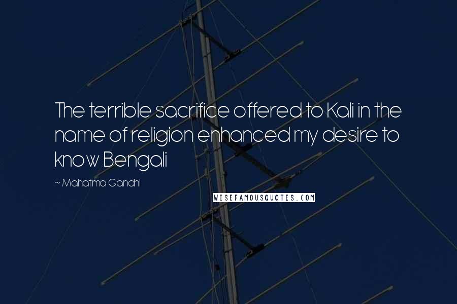 Mahatma Gandhi Quotes: The terrible sacrifice offered to Kali in the name of religion enhanced my desire to know Bengali