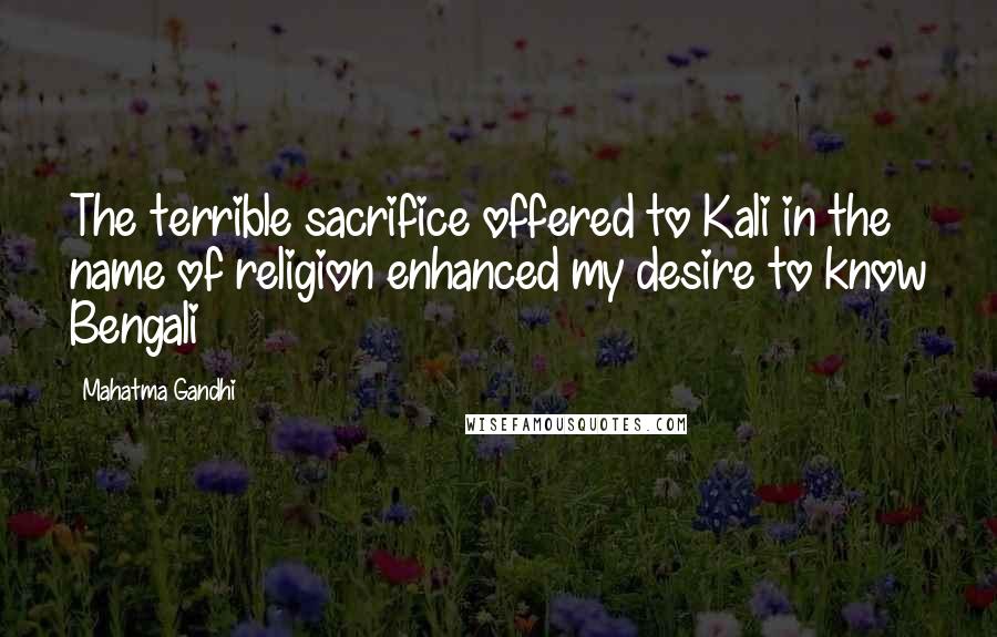 Mahatma Gandhi Quotes: The terrible sacrifice offered to Kali in the name of religion enhanced my desire to know Bengali