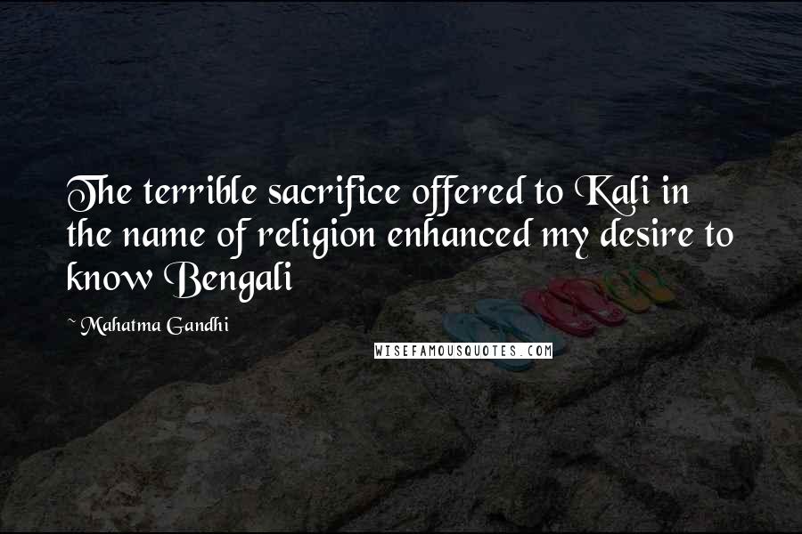 Mahatma Gandhi Quotes: The terrible sacrifice offered to Kali in the name of religion enhanced my desire to know Bengali