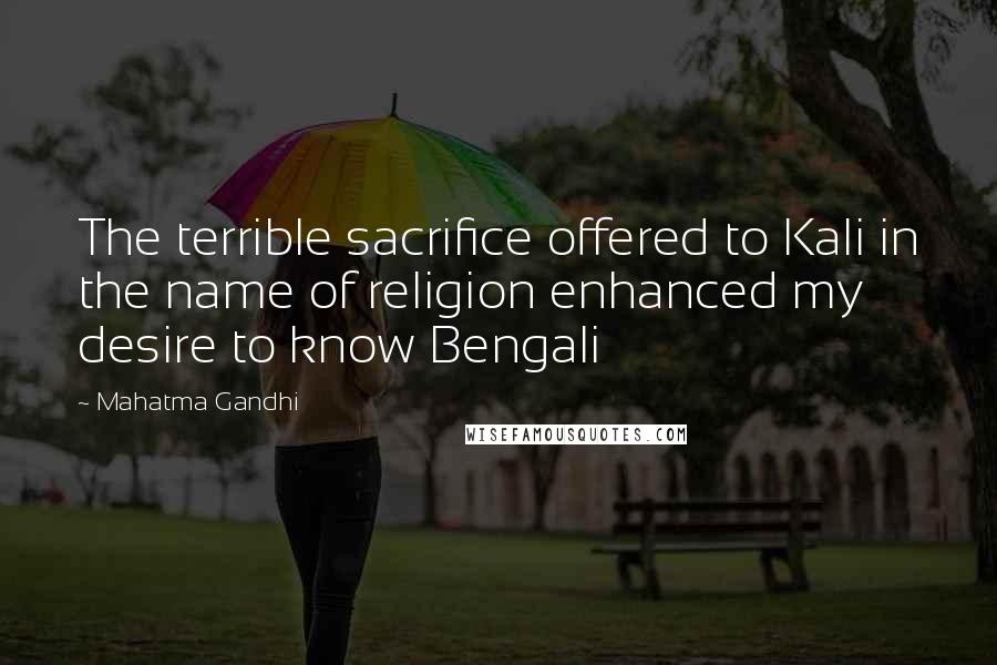 Mahatma Gandhi Quotes: The terrible sacrifice offered to Kali in the name of religion enhanced my desire to know Bengali