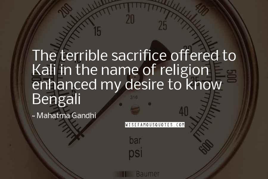 Mahatma Gandhi Quotes: The terrible sacrifice offered to Kali in the name of religion enhanced my desire to know Bengali