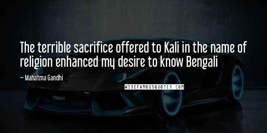 Mahatma Gandhi Quotes: The terrible sacrifice offered to Kali in the name of religion enhanced my desire to know Bengali