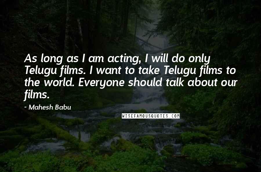 Mahesh Babu Quotes: As long as I am acting, I will do only Telugu films. I want to take Telugu films to the world. Everyone should talk about our films.