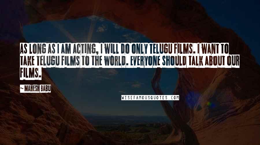 Mahesh Babu Quotes: As long as I am acting, I will do only Telugu films. I want to take Telugu films to the world. Everyone should talk about our films.