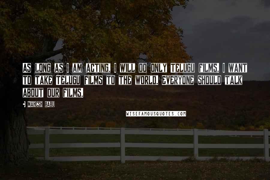 Mahesh Babu Quotes: As long as I am acting, I will do only Telugu films. I want to take Telugu films to the world. Everyone should talk about our films.