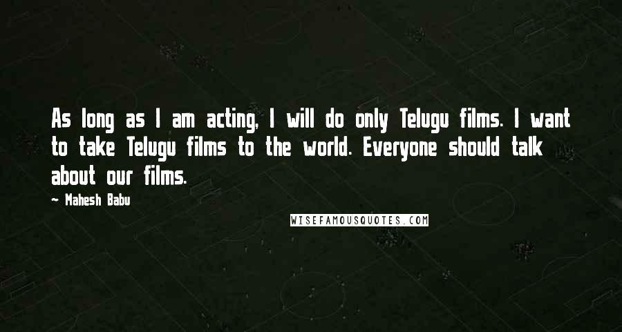 Mahesh Babu Quotes: As long as I am acting, I will do only Telugu films. I want to take Telugu films to the world. Everyone should talk about our films.