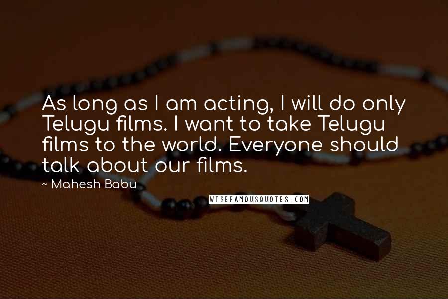 Mahesh Babu Quotes: As long as I am acting, I will do only Telugu films. I want to take Telugu films to the world. Everyone should talk about our films.