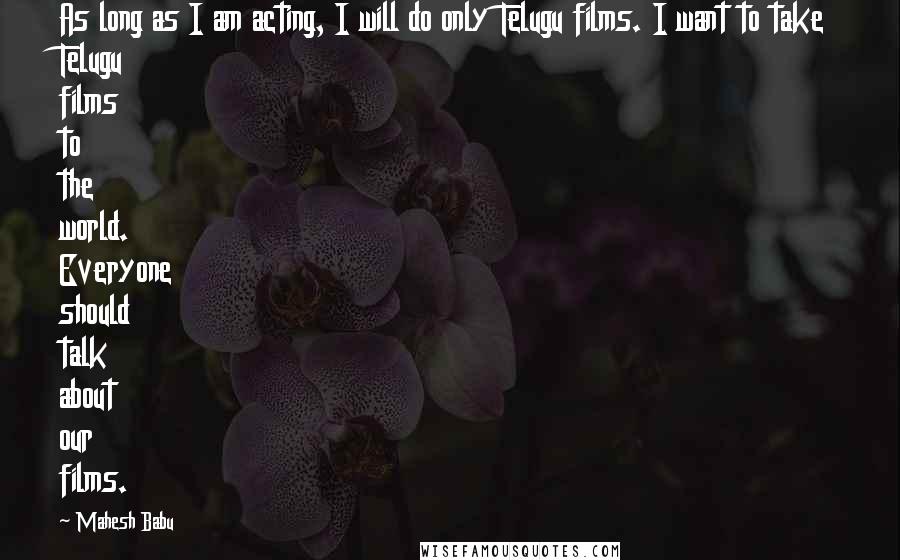 Mahesh Babu Quotes: As long as I am acting, I will do only Telugu films. I want to take Telugu films to the world. Everyone should talk about our films.