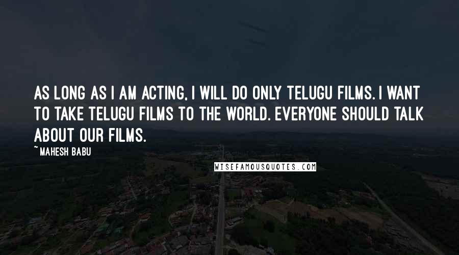 Mahesh Babu Quotes: As long as I am acting, I will do only Telugu films. I want to take Telugu films to the world. Everyone should talk about our films.