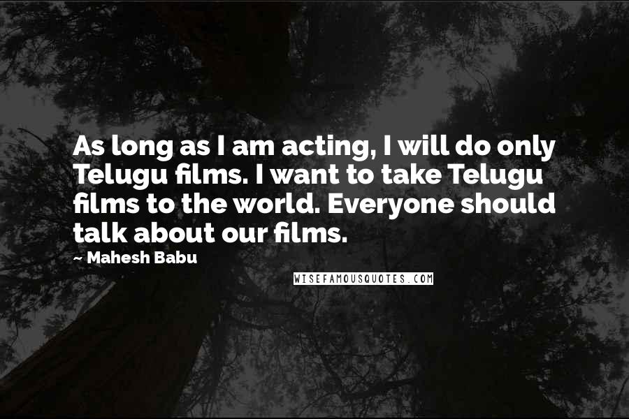 Mahesh Babu Quotes: As long as I am acting, I will do only Telugu films. I want to take Telugu films to the world. Everyone should talk about our films.