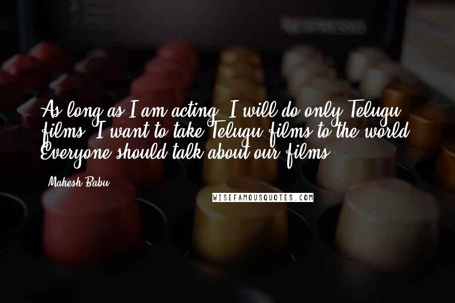 Mahesh Babu Quotes: As long as I am acting, I will do only Telugu films. I want to take Telugu films to the world. Everyone should talk about our films.