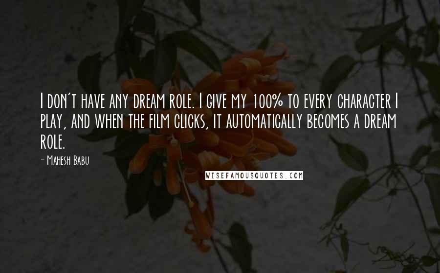 Mahesh Babu Quotes: I don't have any dream role. I give my 100% to every character I play, and when the film clicks, it automatically becomes a dream role.