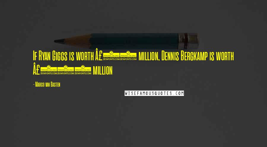 Marco Van Basten Quotes: If Ryan Giggs is worth £20 million, Dennis Bergkamp is worth £100 million
